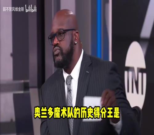 老冤家了！奧尼爾節(jié)目上不想念出霍華德的名字！