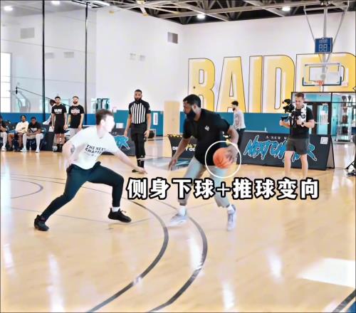 实战中的精彩过人技巧,侧身刺探下球衔接推球变向后的欧洲步上篮