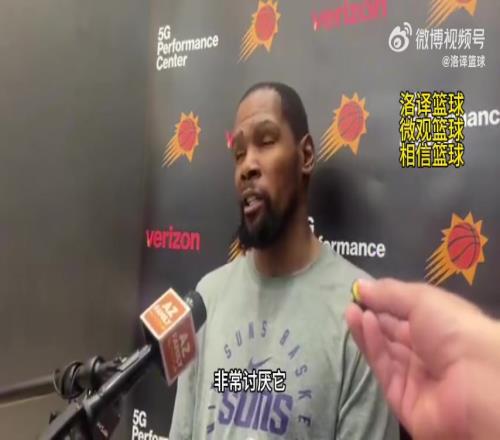 杜蘭特：NBA全明星新的賽制很糟糕應(yīng)重回東西部對抗！