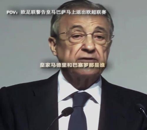 皇萨球迷最和谐的一集,对手往往是最好的知己