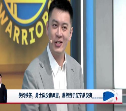 勇士没有库里相当于辽宁没有谁杨鸣:这问题招黑啊,还是赵继伟