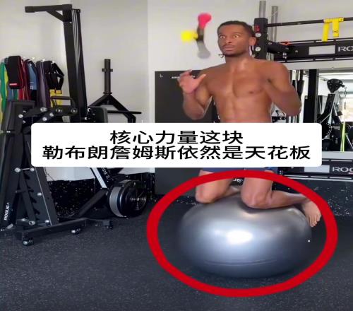 联盟球星核心训练,大家觉得哪位球员的核心最炸裂呢