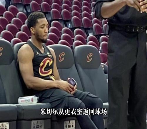东部第一次轮出局!米切尔已然尽力骑士的问题到底在哪里