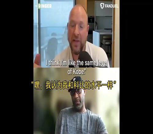 麦迪此前:我的天赋和科比相当,只是没和奥尼尔与勒布朗做过队友