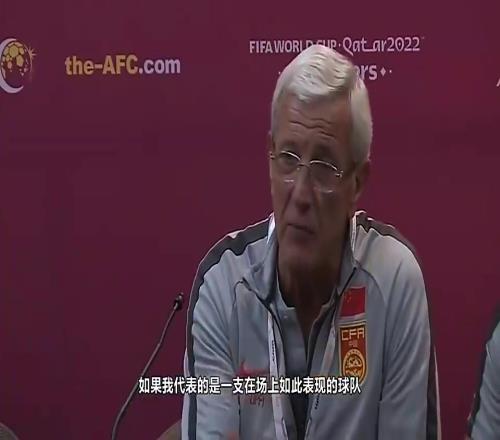 气跑了!2019年输给叙利亚后里皮愤怒辞职:我不想抢钱