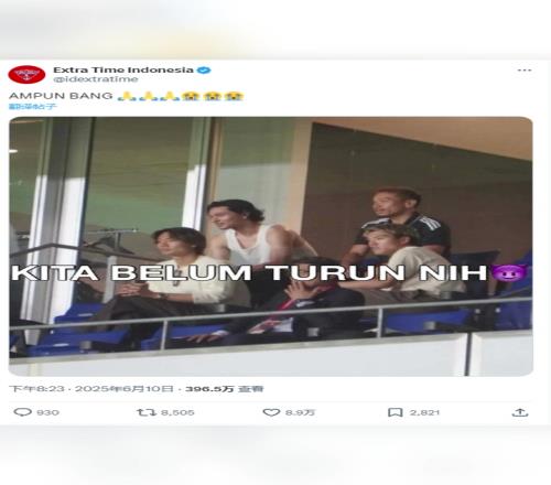这张照片浏览量396万!印尼媒体庆幸日本主力缺战,结果还是60