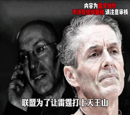 厚黑学有自媒体盘点吐槽:福斯特执裁雷霆70联盟不明摆着
