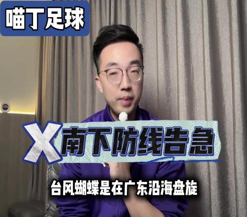 申花南下前瞻:防线捉襟见肘,客场需提防爆冷