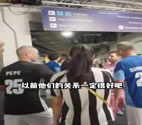 网友恶搞:梅西和佩佩握手的时候,不会联想到当年的回忆吗