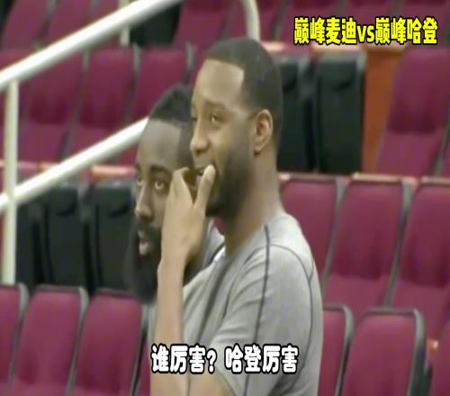 杨毅:巅峰哈登比巅峰麦迪厉害,但这两人都不如巅峰吉诺比利