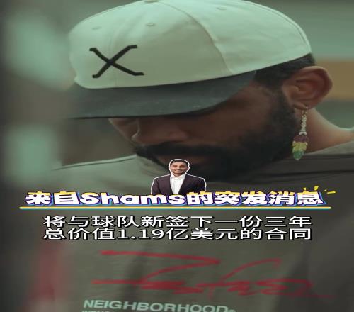 拒绝球员选项!欧文长约锁定独行侠