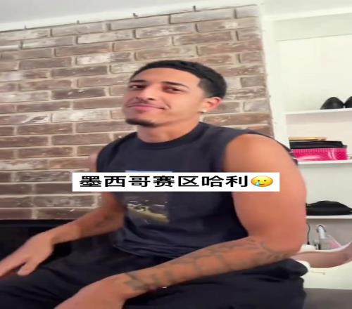 不是哥们!你真哈利伯顿啊