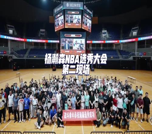 青岛官方:在选秀第二现场一起为他欢呼!瀚森,你是我们的骄傲!