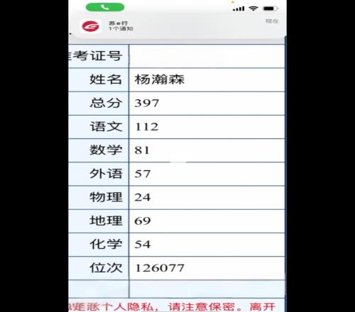 分森与杨瀚森同名的网友晒高考成绩,今天火了