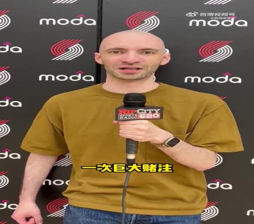 开拓者记者:选杨瀚森非常出乎意料!看看后续有没有更多动作!