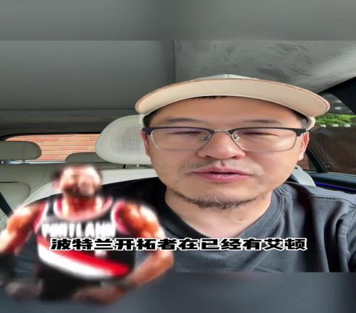 杨毅:中国篮球太久没好消息了希望杨瀚森能立足NBA