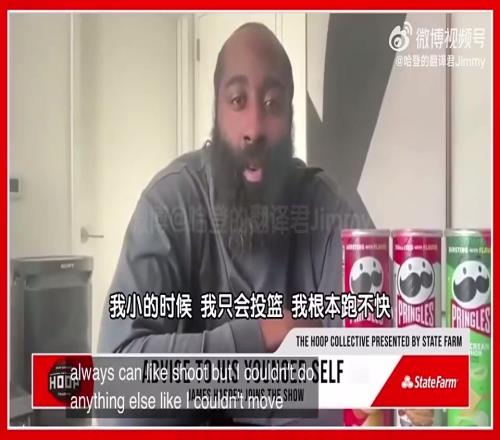 哈登曾谈球技进化史:我小时候根本跑不快只会投篮!我脚步最厉害