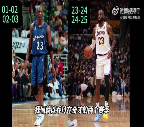 全方位对比!40岁的乔丹与40岁的詹姆斯,究竟谁更强