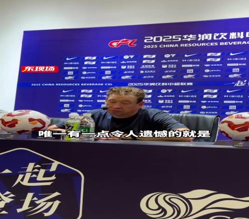申花赛后,斯卢茨基在发布会上表示新援会在7月6日随队开始训练