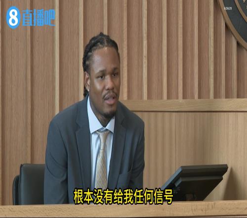 至少八年麦克勒莫被指控强奸!受审视频曝光!最后被送回监狱