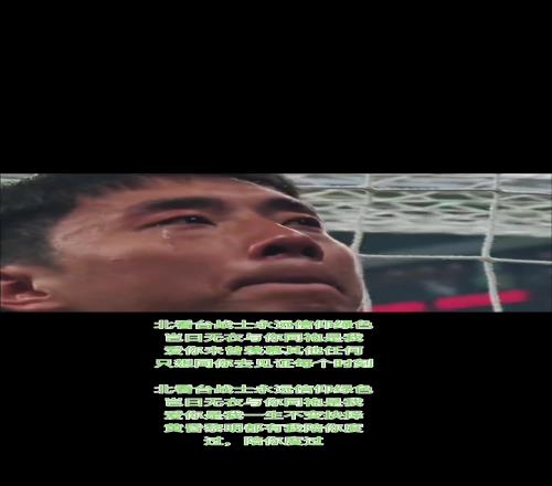 实拍:工体北看台国安死忠球迷齐声高歌,老将李磊激动落泪