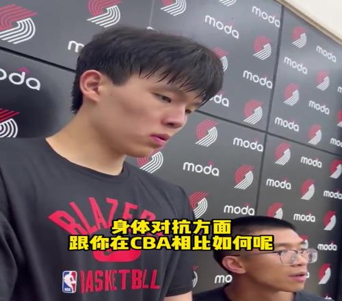 懂的都懂啊!杨瀚森被记者询问身体对抗方面适应的怎么样