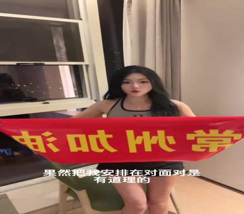 常州拿分的原因找到了,原来是王小雨混入了淮安观众席