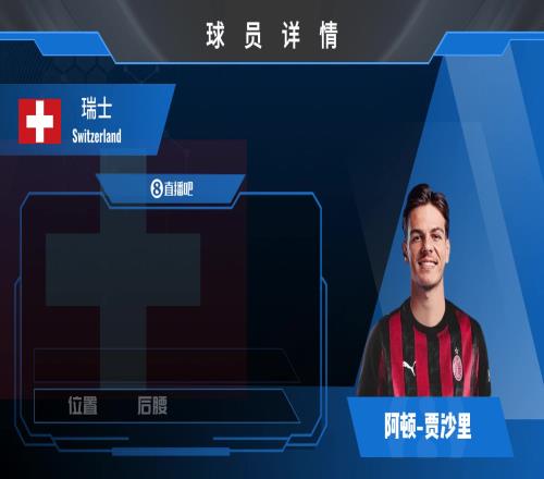 贾沙里球员集锦:后腰中前卫皆可踢的中场球场覆盖面积极大