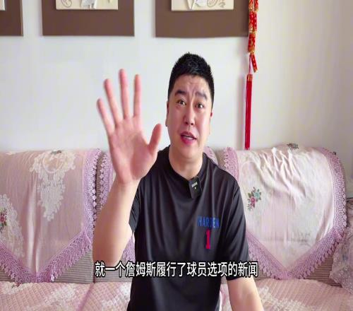 詹姆斯真的會離開湖人嗎到底怎么回事