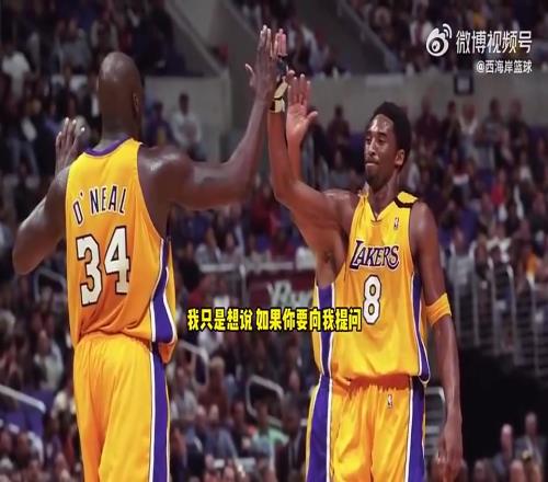 老詹再拿一冠能否成GOAT奥尼尔:我哥们科比同样值得被讨论