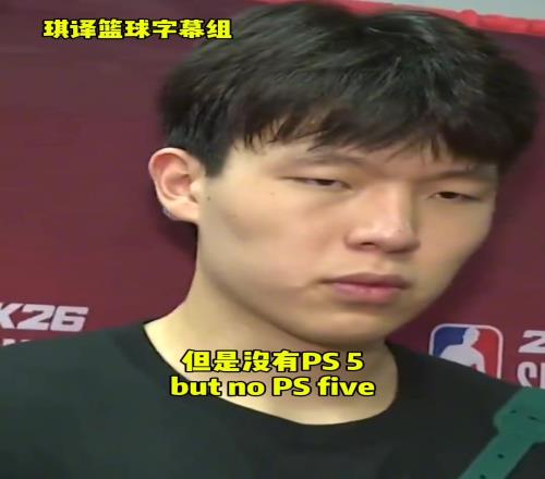 記者：明天休息日有什么計劃楊瀚森：吃飽，睡好，不打游戲！