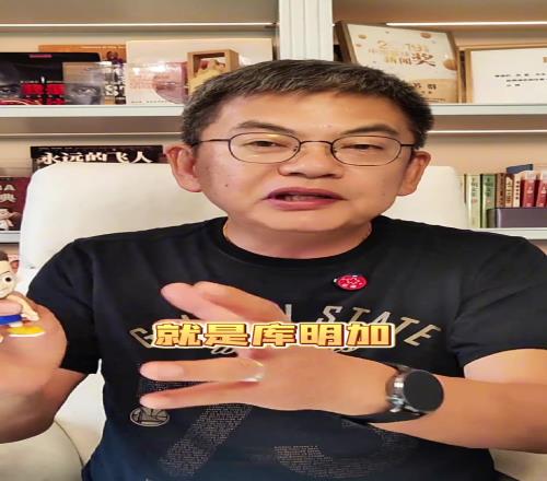 苏群:库明加打算和勇士鱼死网破,他愿意现在吃点亏,让勇士明年吃大亏