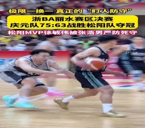 极限一换一，真正的“盯人防守”！