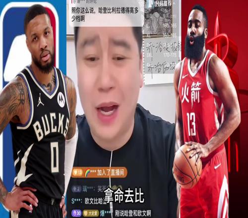 利拉德哈登谁强大史:简直侮辱哈登利拉德得分手连得分王都没