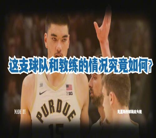 最完美適配郇斯楠的學校郇斯楠收到普渡大學球隊offer