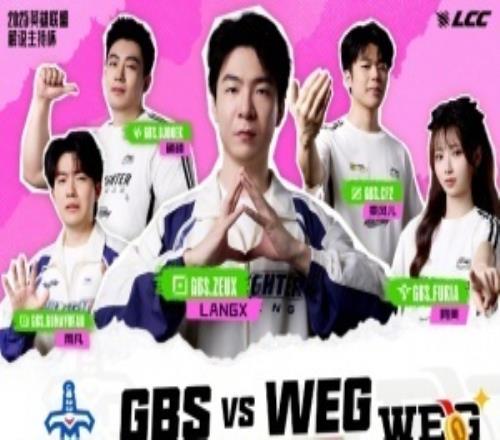 解說杯決賽預(yù)告：搞子劍隊對戰(zhàn)WE金隊，誰能拿下最終勝利