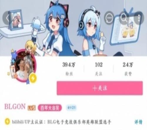 真切割了ON疑似與BLG分道揚鑣其B站賬號刪除與BLG有關(guān)的視頻