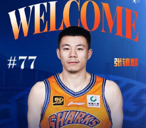 張鎮(zhèn)麟加盟上海！遼寧2人成為最大受益者，將受到楊鳴重用