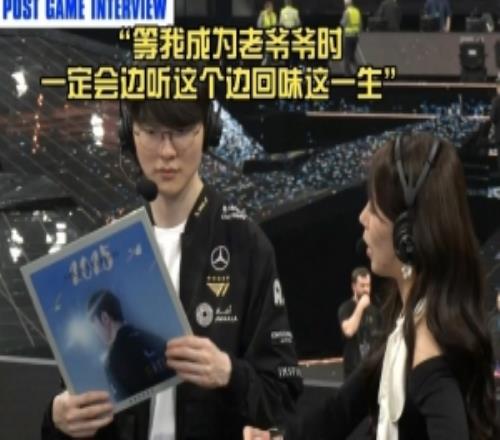 Faker收到歐美解說(shuō)送的記錄他生平的年代記禮物：回味這一生