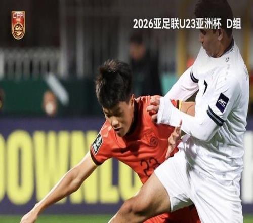 新民場外音U23小將的這一道光，能否照亮中國足球的未來征途