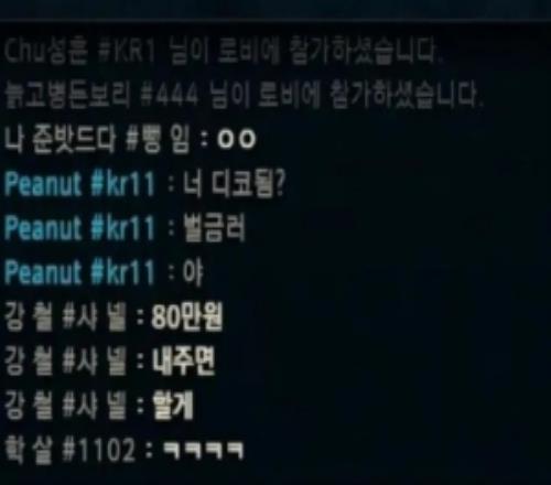 新外號“罰款赫”Ruler被封號后Peanut：你可以dico嗎罰款赫