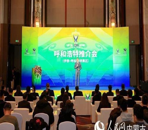 CBA俱樂(lè)部杯賽首次落戶呼和浩特賽事文旅融合助力北疆體育發(fā)展