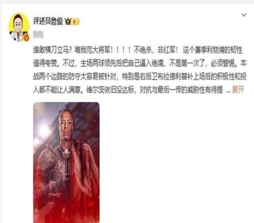 詹?。赫l敢橫刀立馬唯我范大將軍?。。。〔唤^殺，非紅軍！