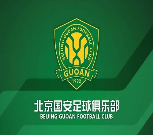 國安跟隊：俱樂部正與亞足聯(lián)就亞冠二級賽程修改溝通核實(shí)