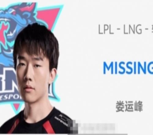 確認(rèn)！OBGG顯示：LNG輔助Missing