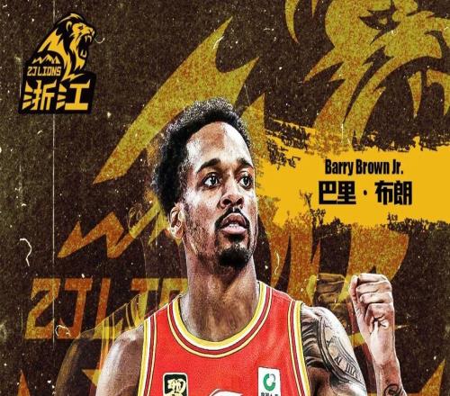 公告巴里布朗抵達杭州