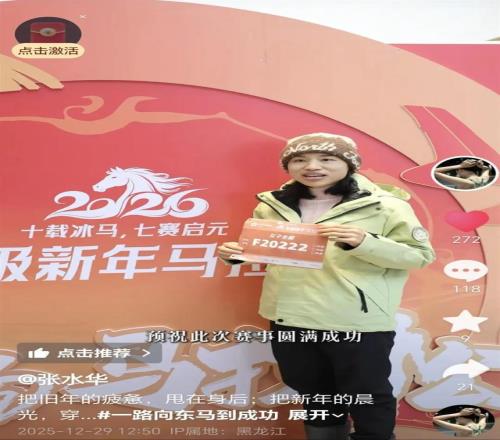 “最快女護(hù)士”遭中國(guó)田協(xié)除名官方發(fā)聲