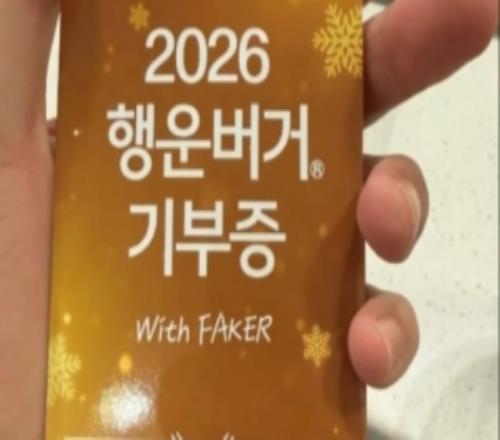 Ruler更新動(dòng)態(tài)：和KeriaTom一起吃Faker與麥當(dāng)勞合作的幸運(yùn)漢堡