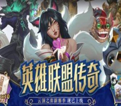 國服的在干嘛！英雄聯(lián)盟外服游戲證書(shū)已經(jīng)續約100年，國服仍在維護