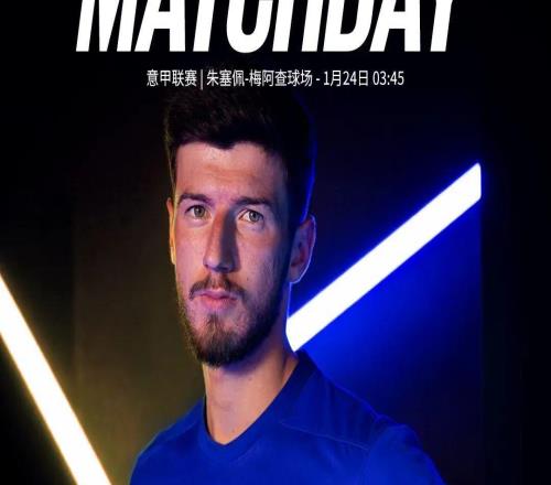 第四球衣將首次亮相！